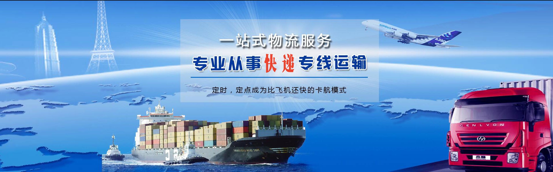 丰都到罗马尼亚物流公司-丰都至罗马尼亚物流专线-丰都空运到罗马尼亚-优时通物流有限公司